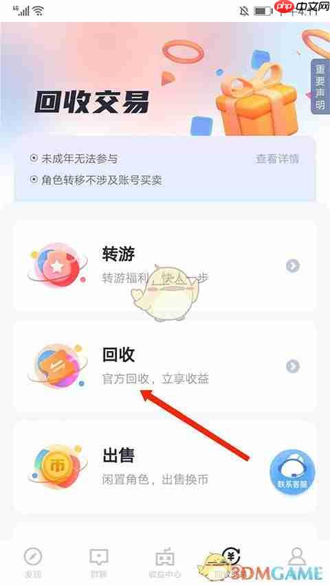 《66手游》删除小号方法  第2张