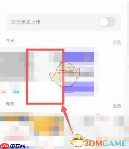 《阿里云盘》上传文件方法  第3张