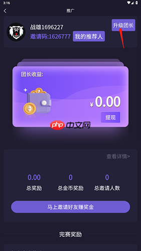 《战雄电竞》赚钱方法介绍  第2张