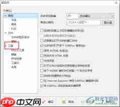 EditPlus如何打开浏览器窗口 第2张 EditPlus如何打开浏览器窗口 第2张