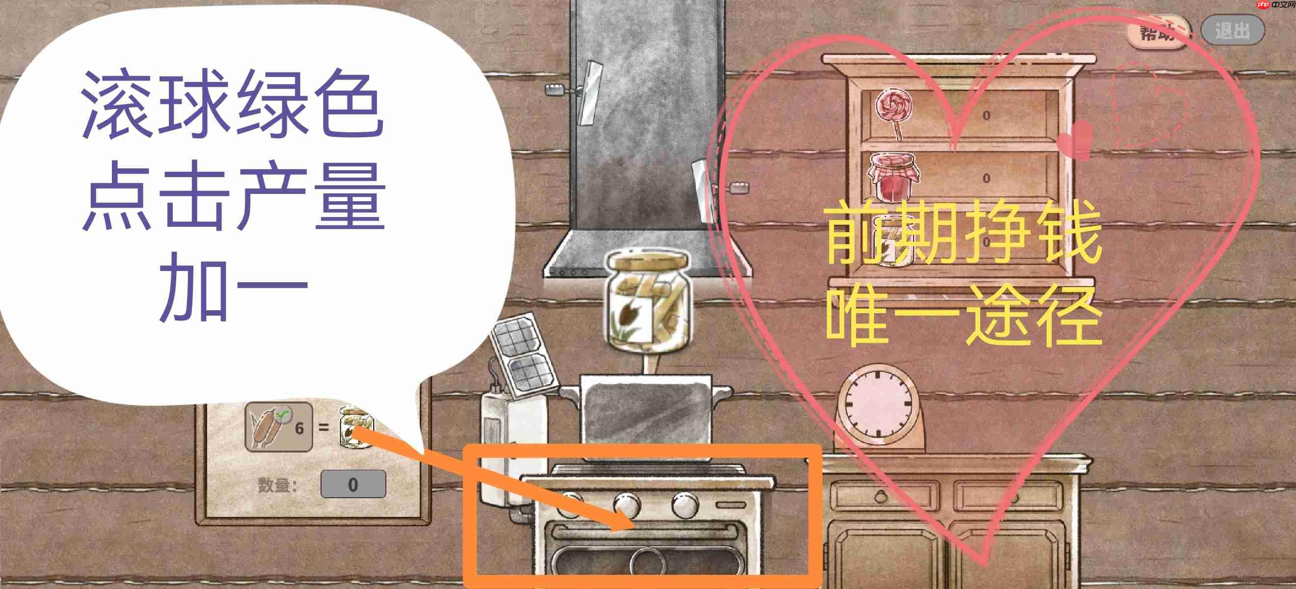 《世蛙桃源》赚金币攻略  第1张