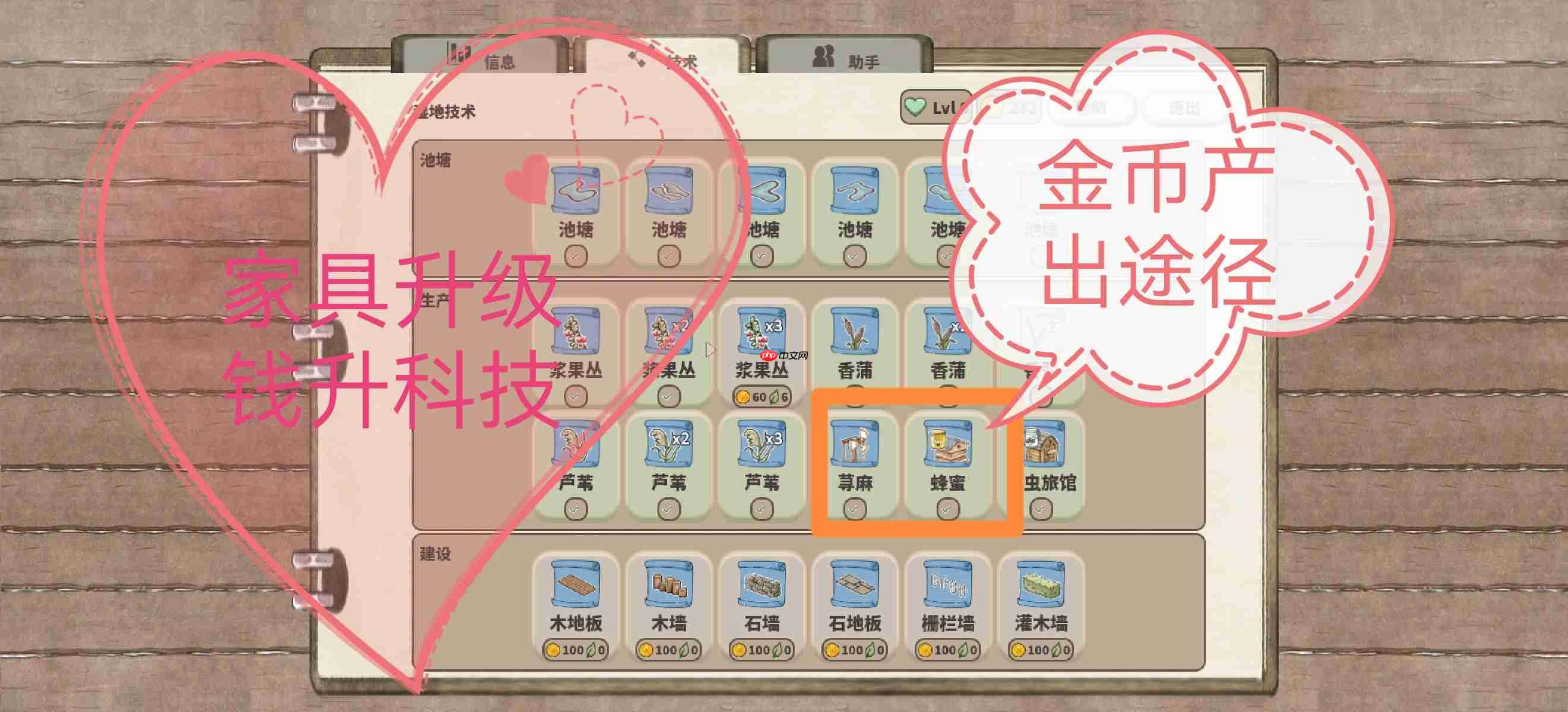 《世蛙桃源》赚金币攻略  第2张