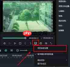 万兴喵影如何设置竖排文字 第1张 万兴喵影如何设置竖排文字 第1张
