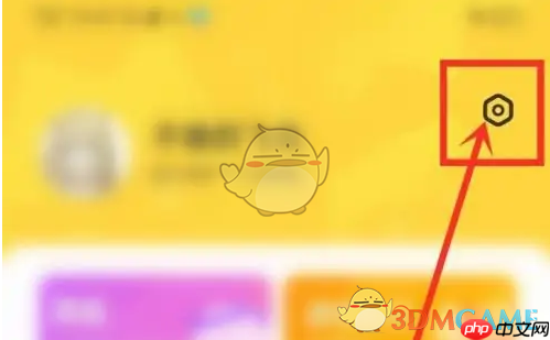 《秒玩小游戏》清除实名认证信息方法  第1张