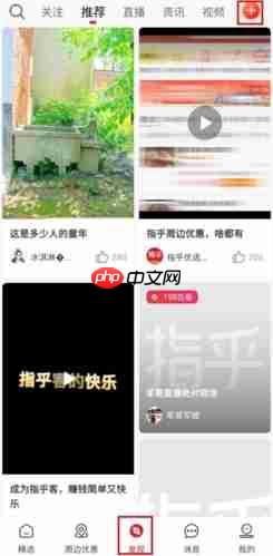 《指乎》开直播方法  第1张