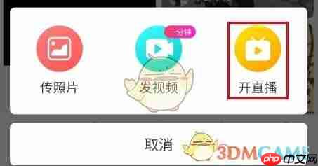 《指乎》开直播方法  第2张