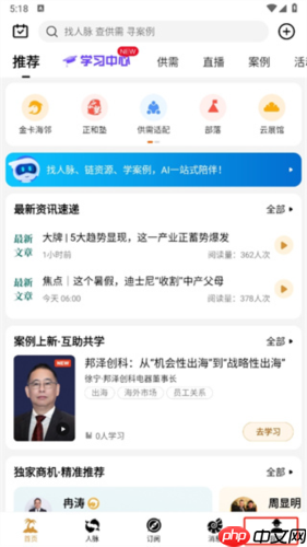 《正和岛》注册账号方法  第1张