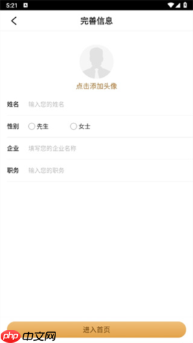 《正和岛》注册账号方法  第3张