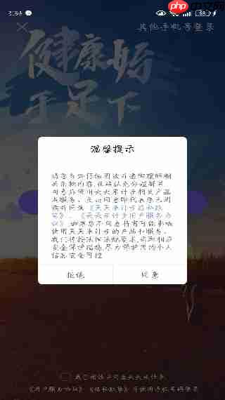 天天来计步app怎么使用-使用指南  第2张