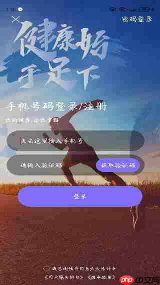 天天来计步app怎么使用-使用指南  第4张