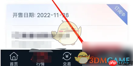 《小方》查看公募基金排行榜方法