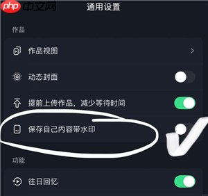 抖音怎么保存视频在手机相册里 抖音保存视频怎么去掉水印  第5张