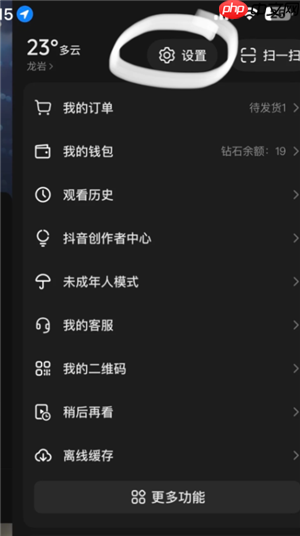 抖音怎么保存视频在手机相册里 抖音保存视频怎么去掉水印  第6张