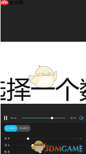 《云美摄》关闭视频原声方法  第3张