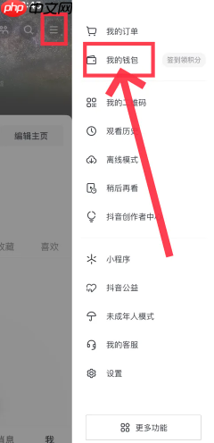抖音怎么保存视频在手机相册里 抖音保存视频怎么去掉水印  第8张