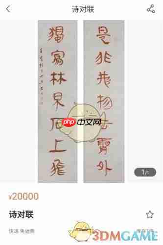 《艺术头条》保存图片方法  第2张