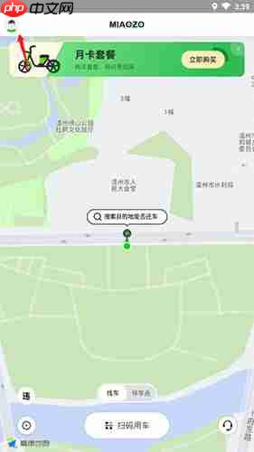 喵走出行app退押金流程  第1张