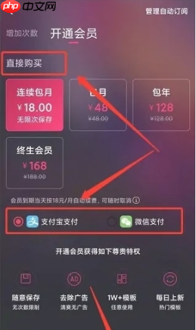 甜拍app怎么开通会员-会员开通步骤  第3张