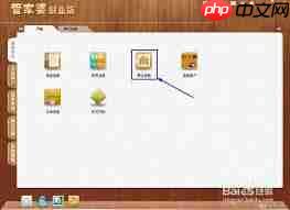 管家婆创业版怎么使用  第2张