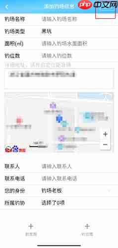 《天天渔》添加钓场方法  第3张