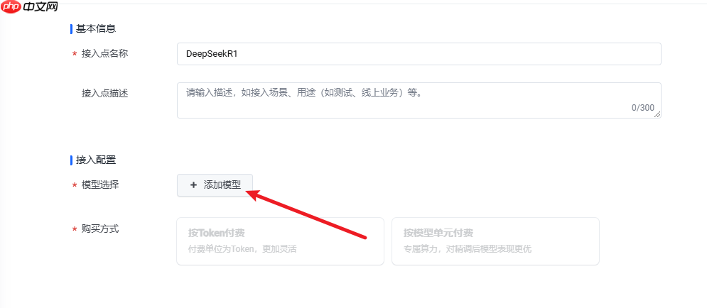 零代码量！3分钟用Chatbox搭建DeepSeek R1满血版私人高速通道  第5张