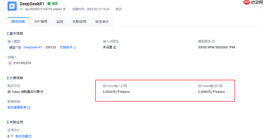 零代码量！3分钟用Chatbox搭建DeepSeek R1满血版私人高速通道  第3张
