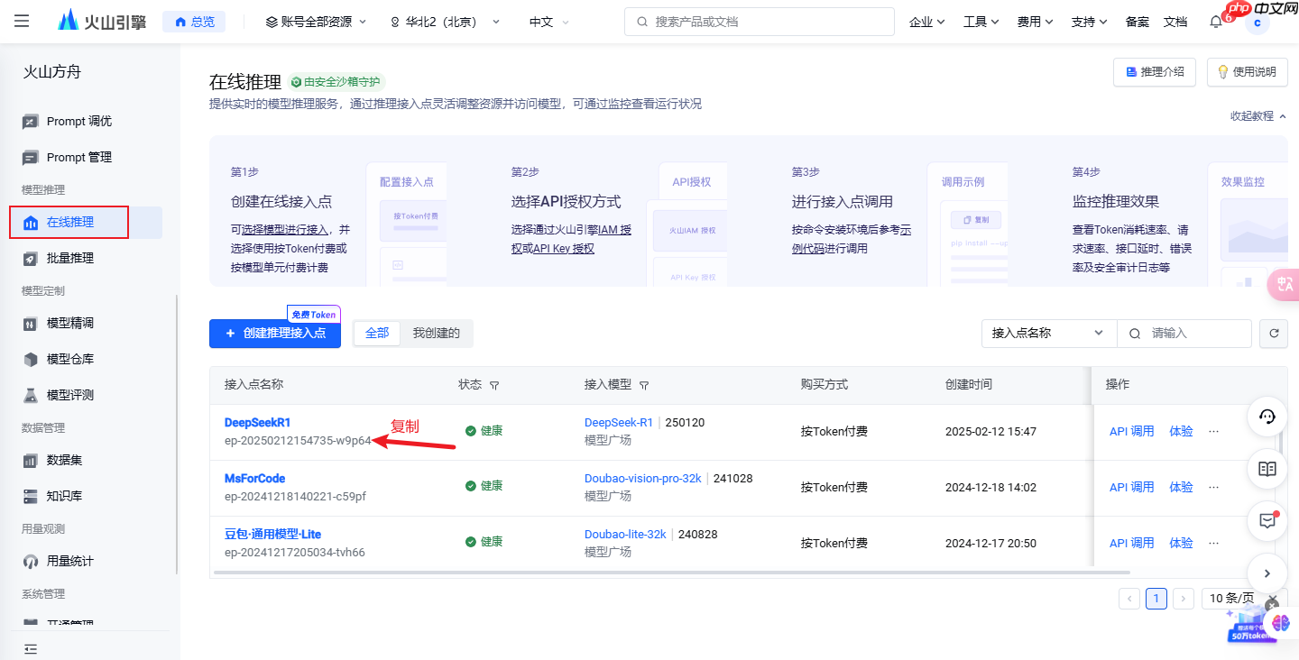 零代码量！3分钟用Chatbox搭建DeepSeek R1满血版私人高速通道  第14张