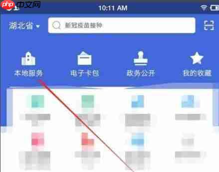 鄂汇办app出版物许可证在哪查询-出版物许可证查询方法  第1张