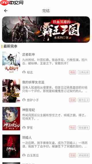 乐读小说app怎么看完结本-完结本查看方法  第2张