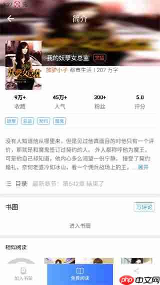 乐读小说app怎么看完结本-完结本查看方法  第3张