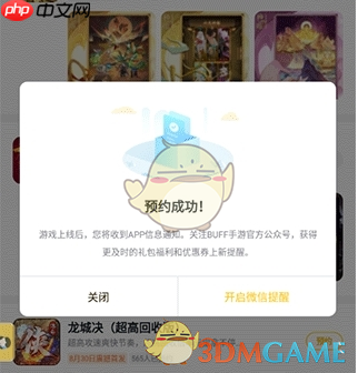 《游戏fan》预约游戏方法  第2张