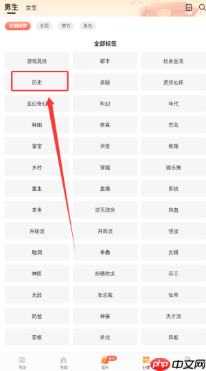 《速看免费小说》查看历史书籍方法  第1张