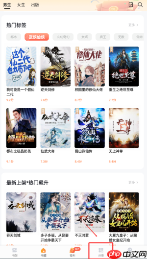 《速看免费小说》查看历史书籍方法  第2张
