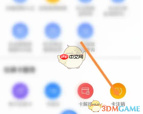 《龙江人社》注销社保卡方法 第2张 《龙江人社》注销社保卡方法 第2张