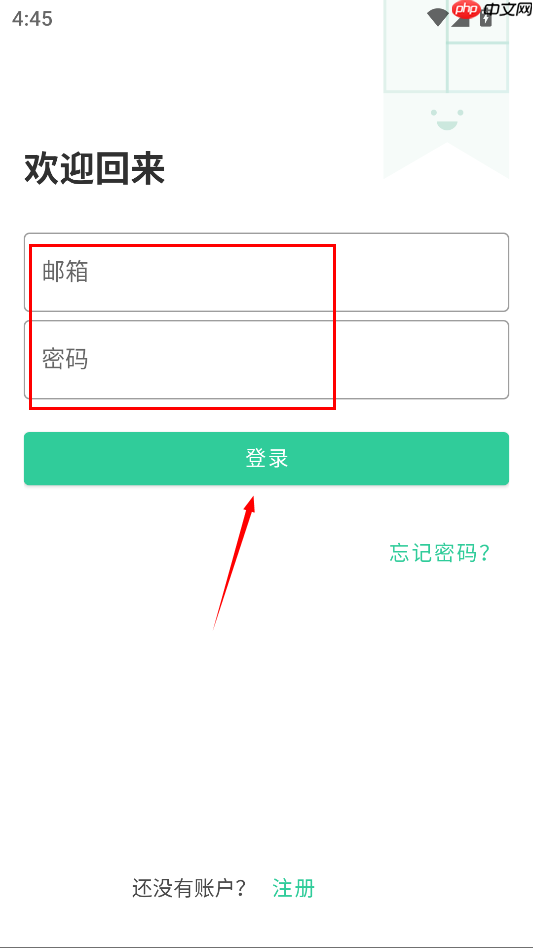 格子笔记app登录方式  第3张