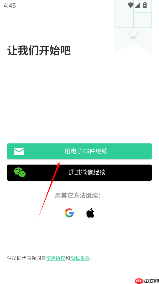 格子笔记app登录方式  第2张