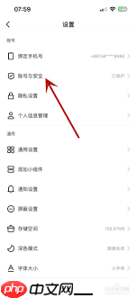 快手怎样开启记住登录信息 第2张 快手怎样开启记住登录信息 第2张