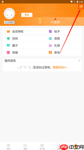 《冒泡社区》设置键盘方法  第2张