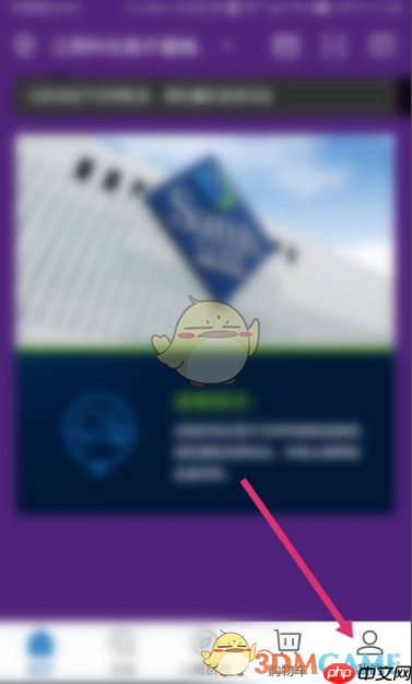 《山姆会员商店》运费规则介绍  第1张