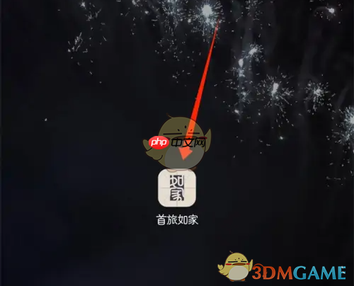 《首旅如家》查看订单记录方法  第1张