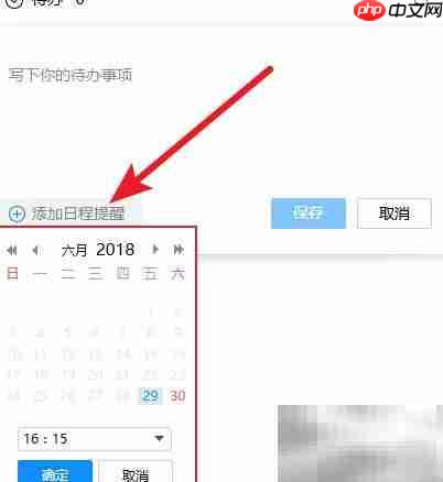 Tim待办事项设置指南  第3张