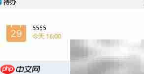 Tim待办事项设置指南  第7张