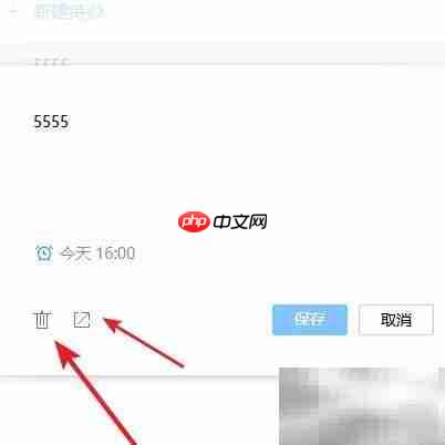Tim待办事项设置指南  第6张