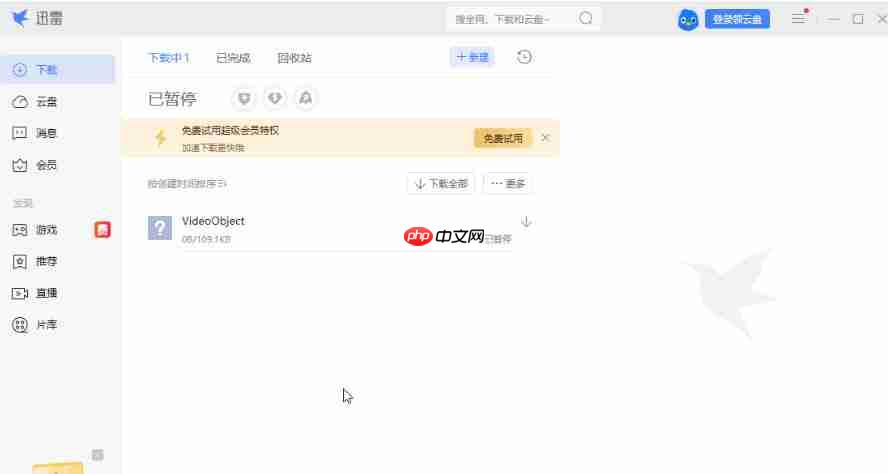 迅雷云盘怎么进行本地上传-迅雷云盘进行本地上传的方法  第1张