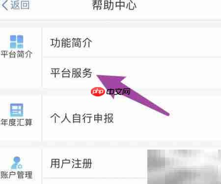 个税系统升级期间应对指南  第3张