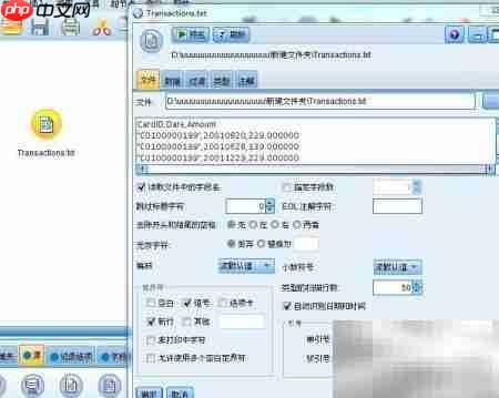 SPSS Modeler RFM分析指南  第1张