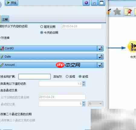 SPSS Modeler RFM分析指南  第3张