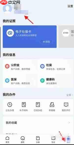 鄂汇办app发票真伪怎么查询-发票真伪查询方法  第3张