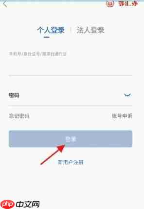鄂汇办app发票真伪怎么查询-发票真伪查询方法  第2张