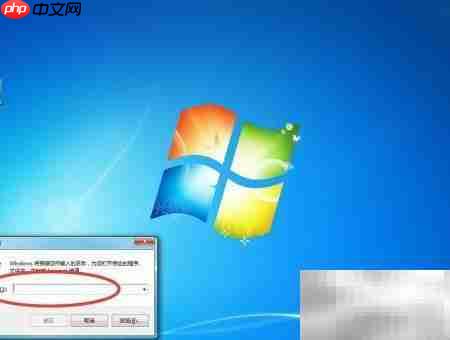Win7禁用驱动强制签名  第2张